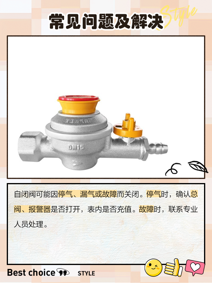 天然氣磁性鎖閉閥打開(kāi)技巧