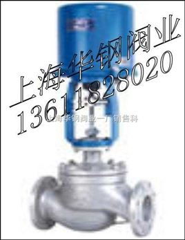 szdlp電子式電動套筒調(diào)節(jié)閥 上海華鋼閥業(yè)一廠銷售科