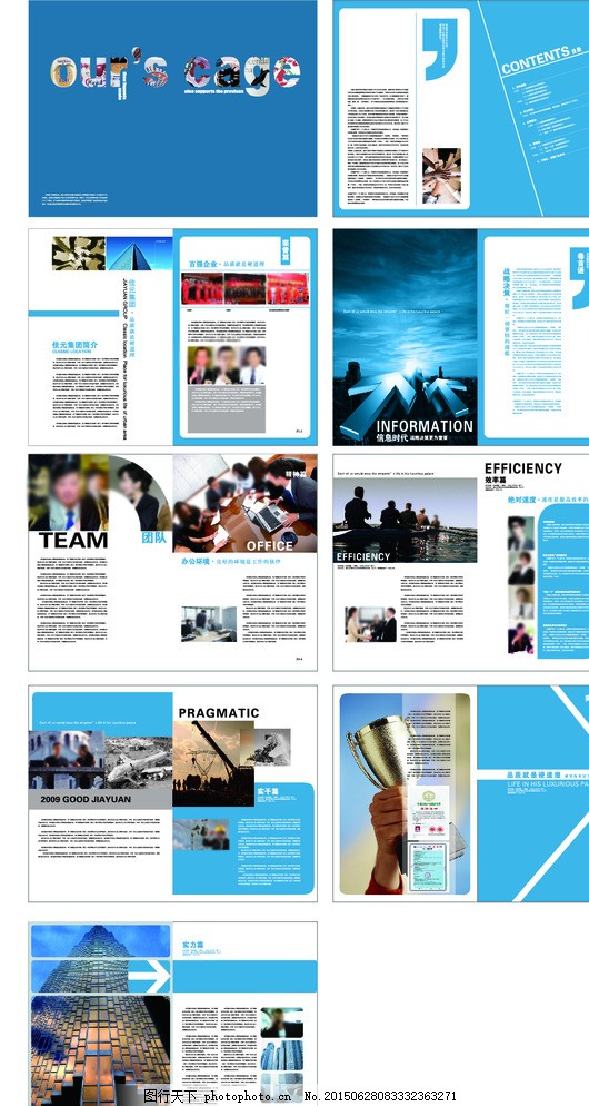 藍色調(diào)企業(yè)畫冊設計指南 白色與排版的藝術(shù)結(jié)合