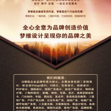 圖文設計制作 視覺與信息的藝術融合