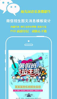 玩轉微信圖文消息 從PSD素材到精美設計的全流程指南