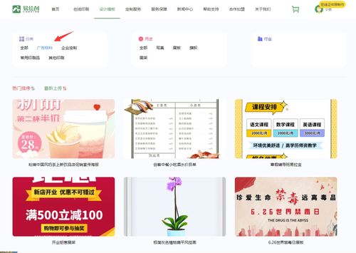 易拉寶設計成本解析與免費在線教程 輕松掌握圖文設計制作