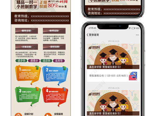 寒假來襲！招生簡章助你輕松設計長圖海報
