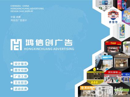設計服務/廣告宣傳/招牌/文化墻/圖文印刷/活動慶典/海報/燈箱/畫冊