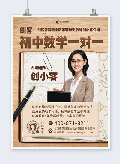 讓數學設計更簡單 初中數學論文第一篇第2章模板在線制作指南